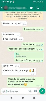 Полина-проездом, 10 Дн, фото шалавы