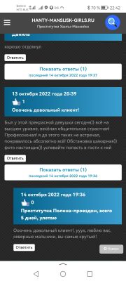 Полина-проездом, 10 Дн — рабыня в Ханты-Мансийске