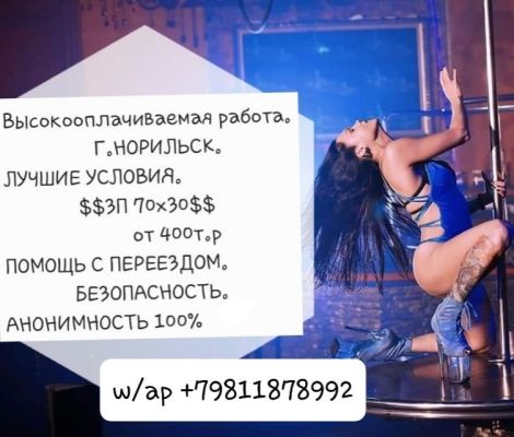 Индивидуалка и проститутка Работа для девушек , фото и отзывы